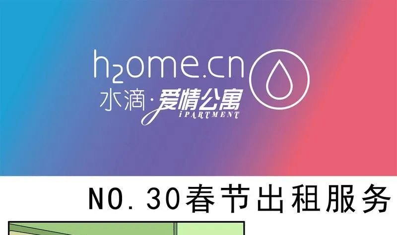 第30话 第1页