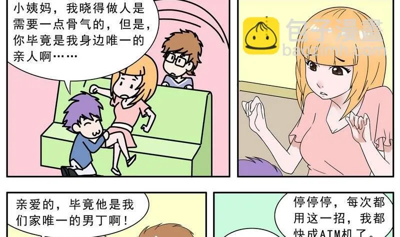 第30话 第5页