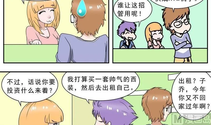 第30话 第6页