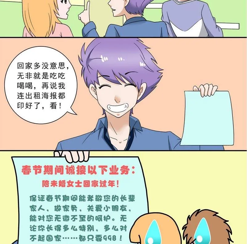 第30话 第7页