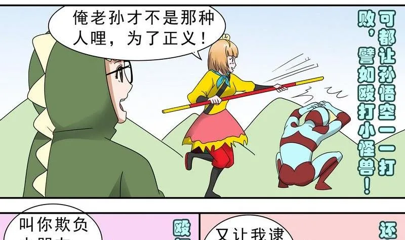 第29话 第5页