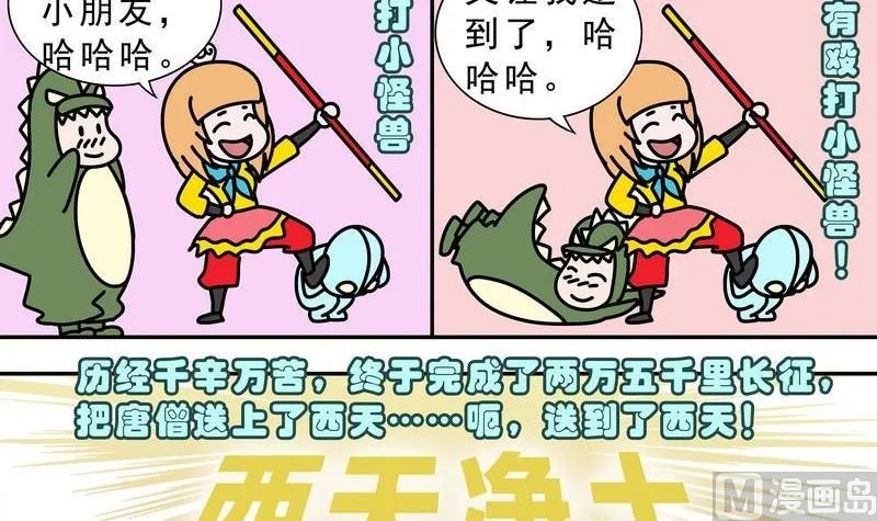 第29话 第6页