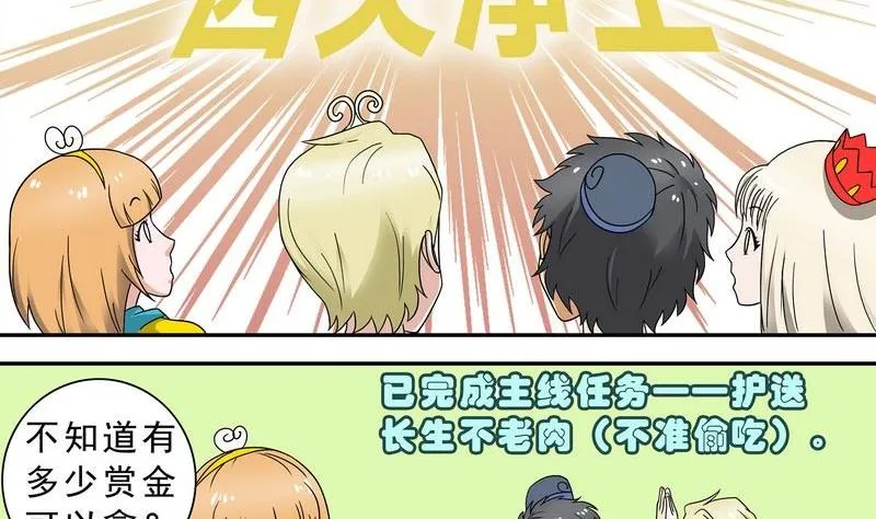第29话 第7页