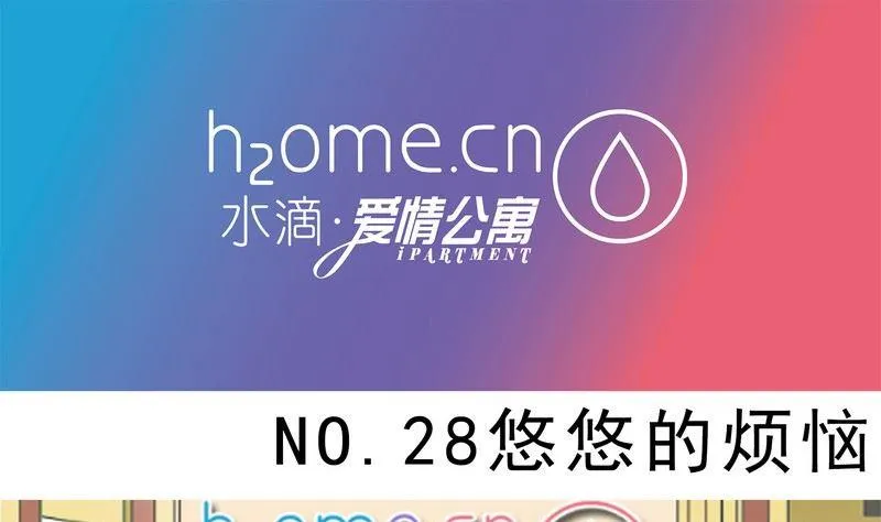 第28话 第1页