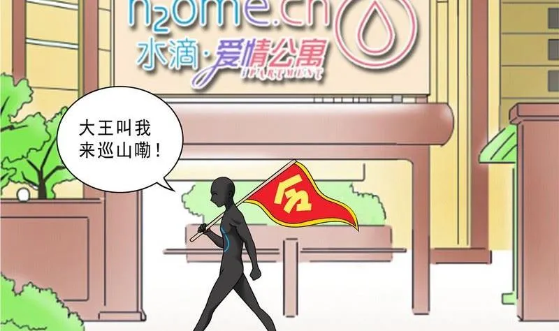 第28话 第2页