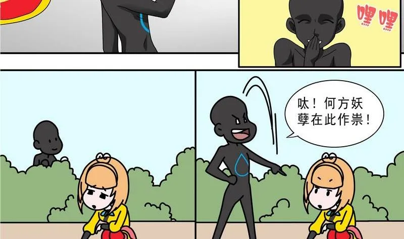 第28话 第4页