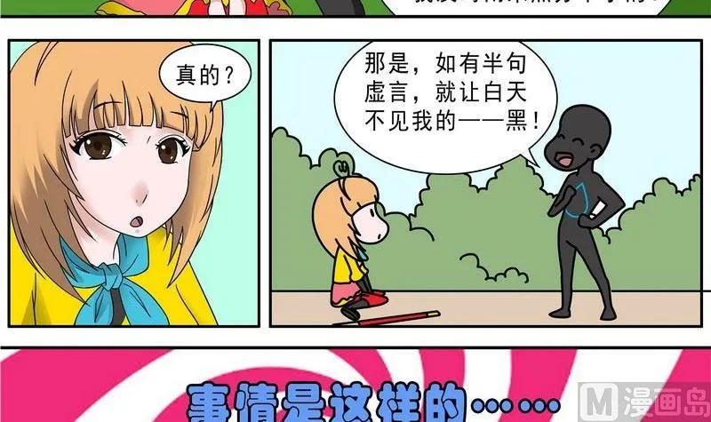 第28话 第6页