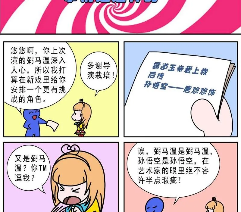 第28话 第7页