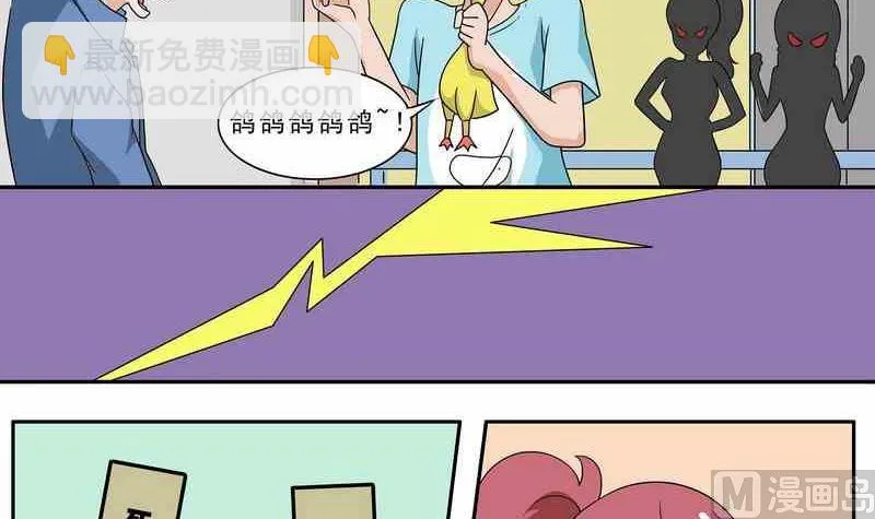 第25话 第3页