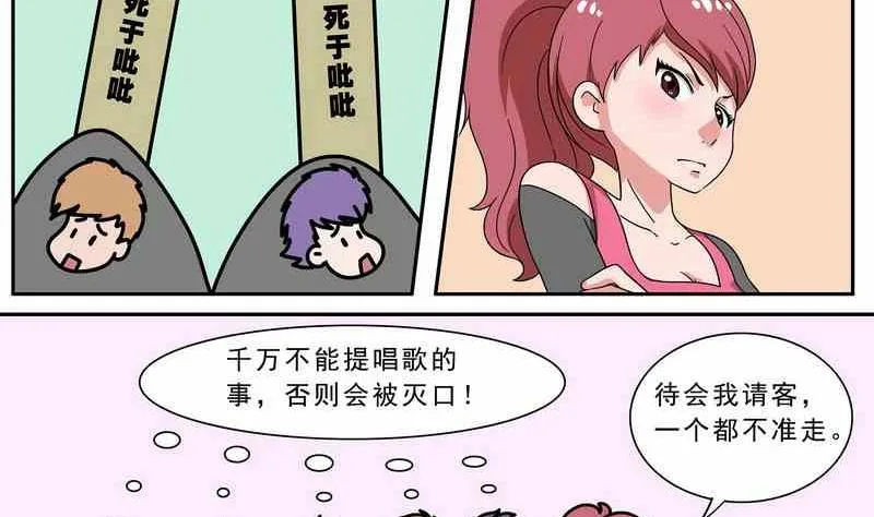 第25话 第4页