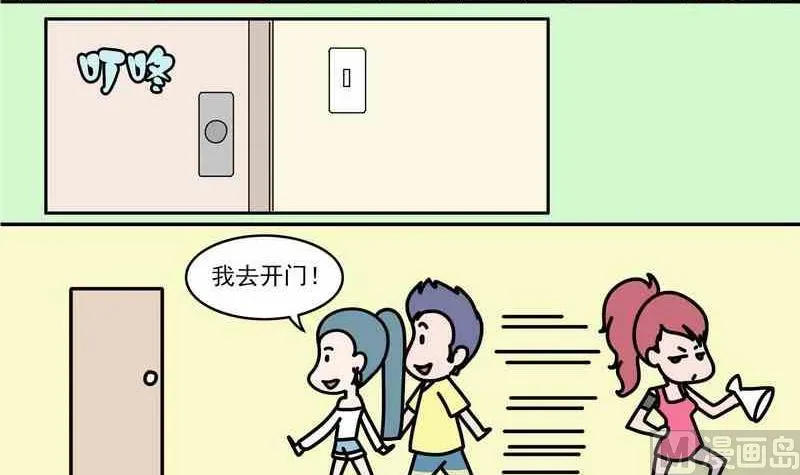 第23话 第3页