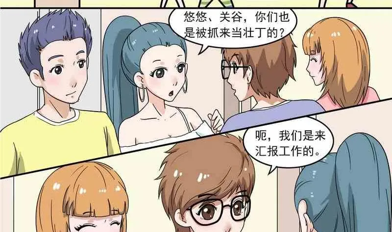 第23话 第4页
