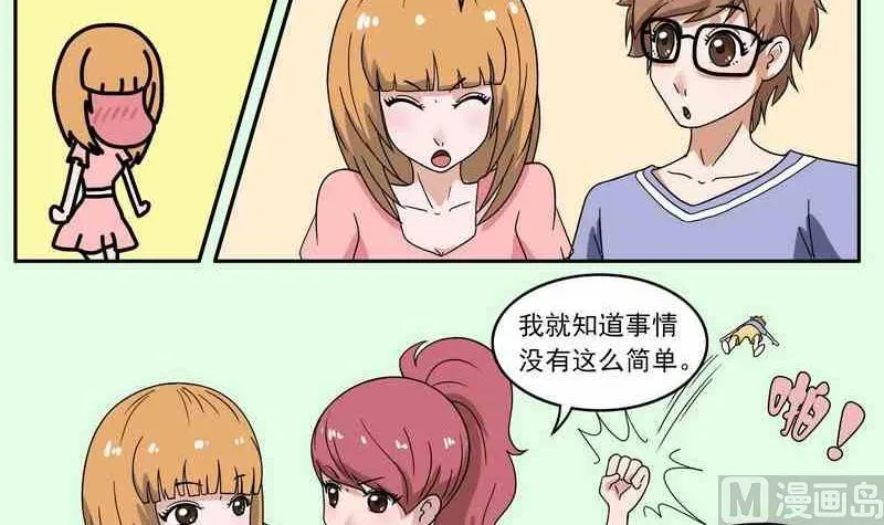 第23话 第6页