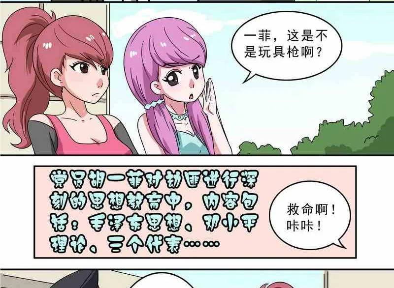 第21话 第10页