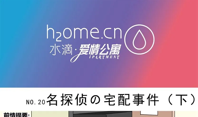 第20话 第1页