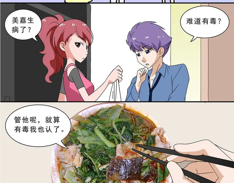 第11话 第33页
