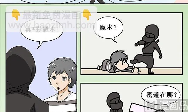 第12话 第6页