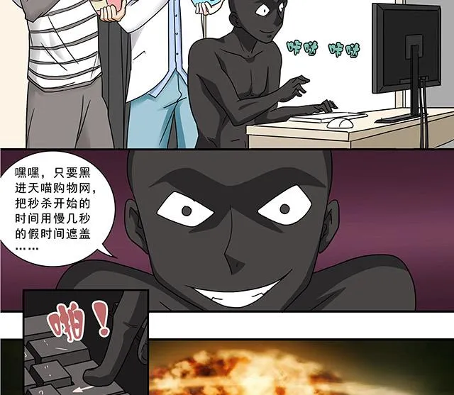第12话 第13页