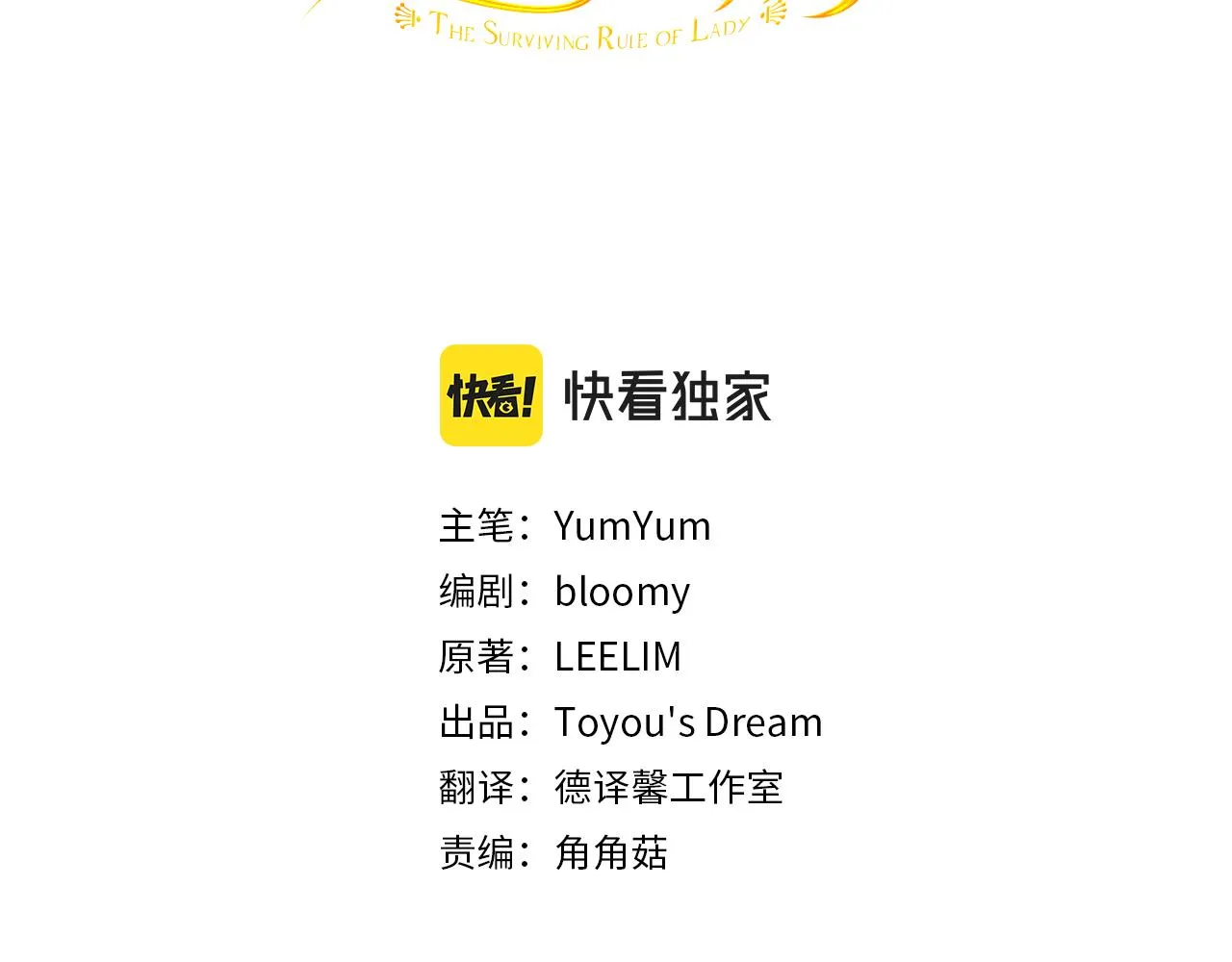 完结篇 投奔你 第3页