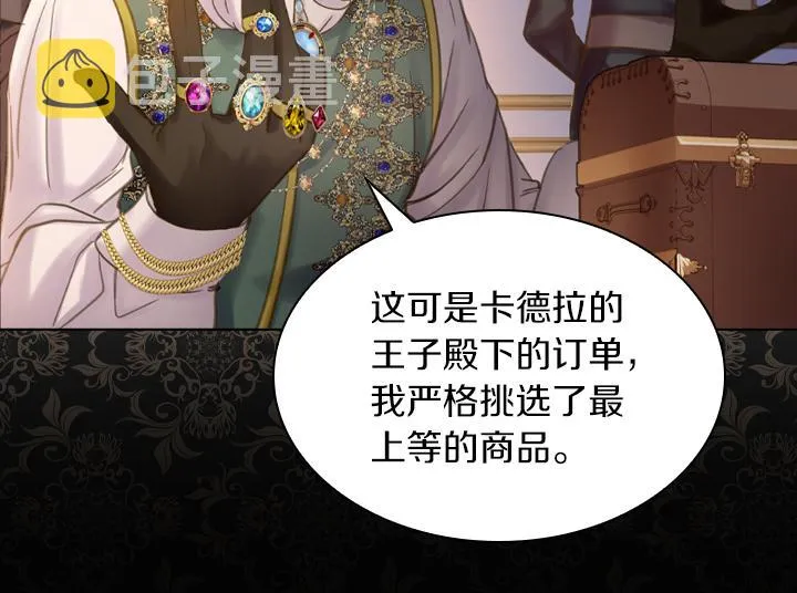 完结篇 投奔你 第10页