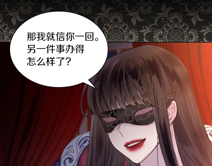 完结篇 投奔你 第11页