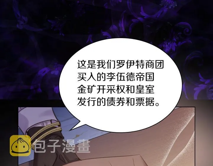 完结篇 投奔你 第13页
