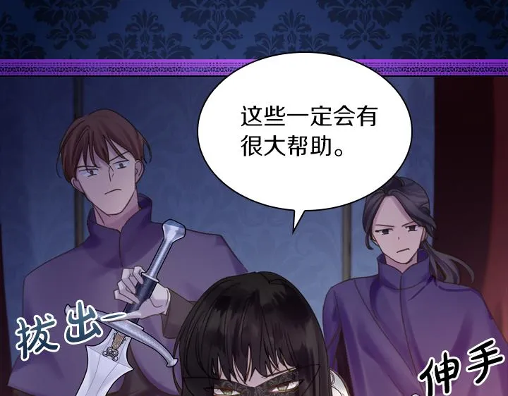 完结篇 投奔你 第19页