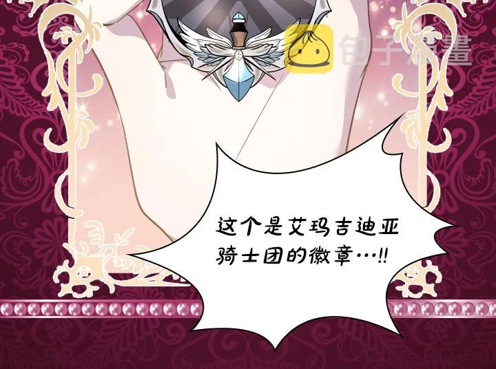 完结篇 投奔你 第32页