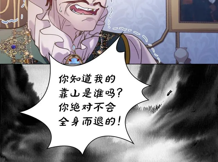 完结篇 投奔你 第34页