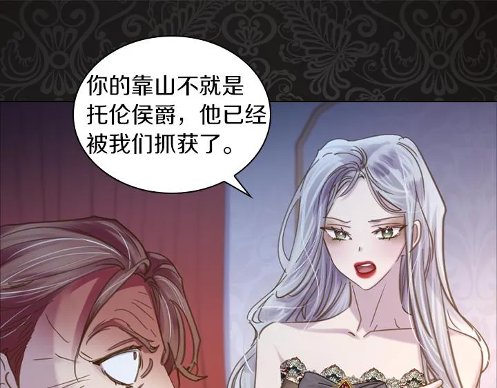 完结篇 投奔你 第35页