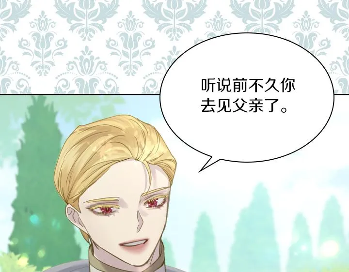 完结篇 投奔你 第47页