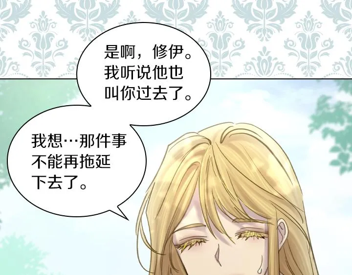 完结篇 投奔你 第49页