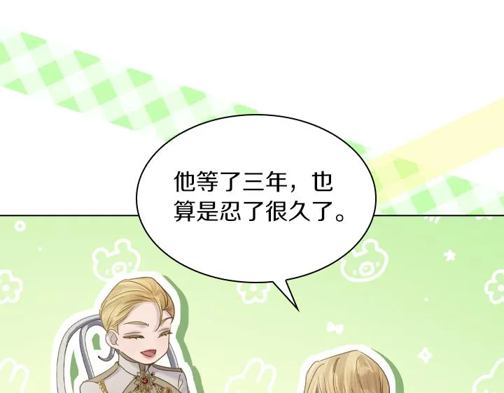 完结篇 投奔你 第55页