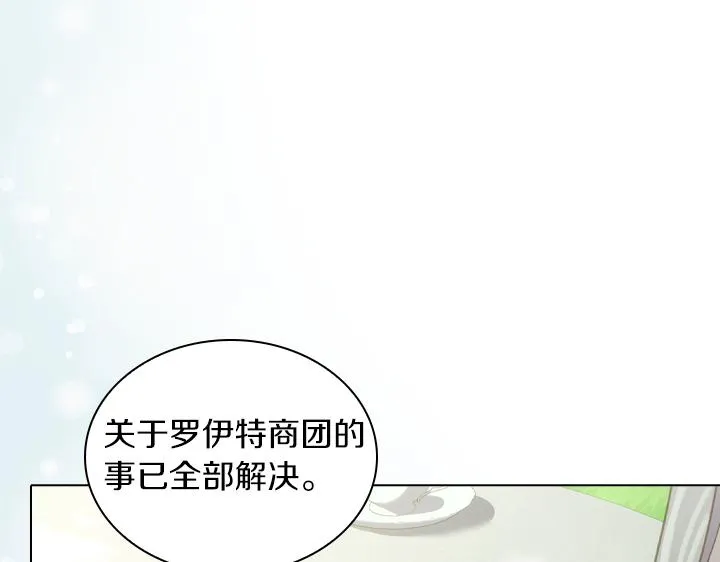 完结篇 投奔你 第61页