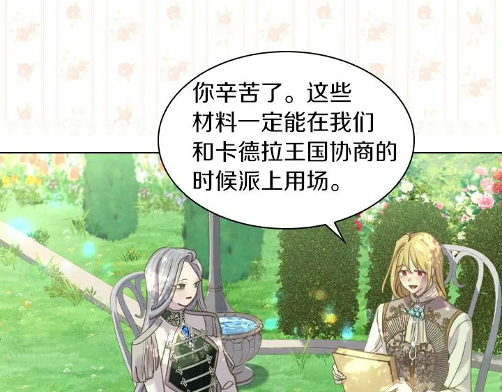 完结篇 投奔你 第63页