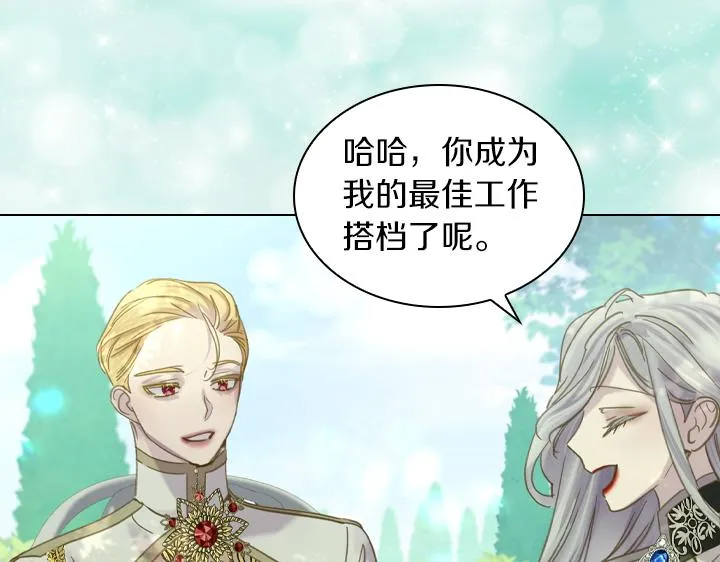 完结篇 投奔你 第67页