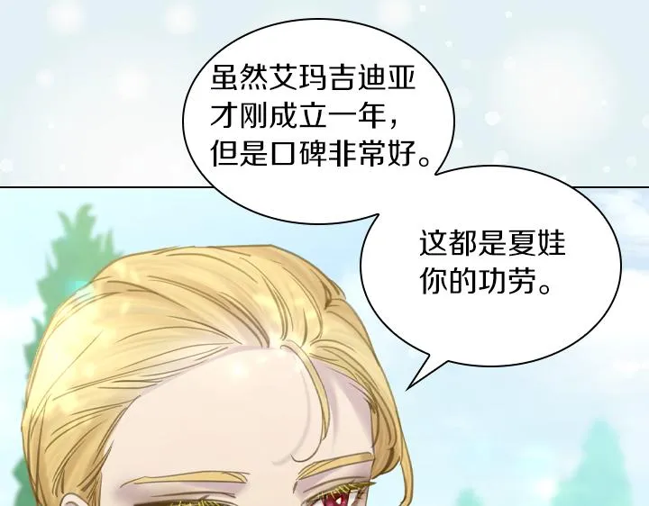 完结篇 投奔你 第69页