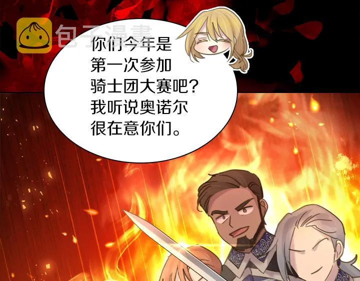 完结篇 投奔你 第73页