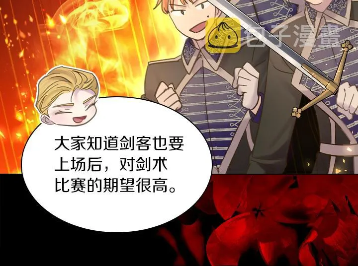 完结篇 投奔你 第74页