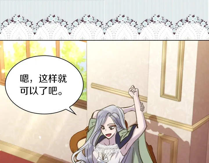 完结篇 投奔你 第85页