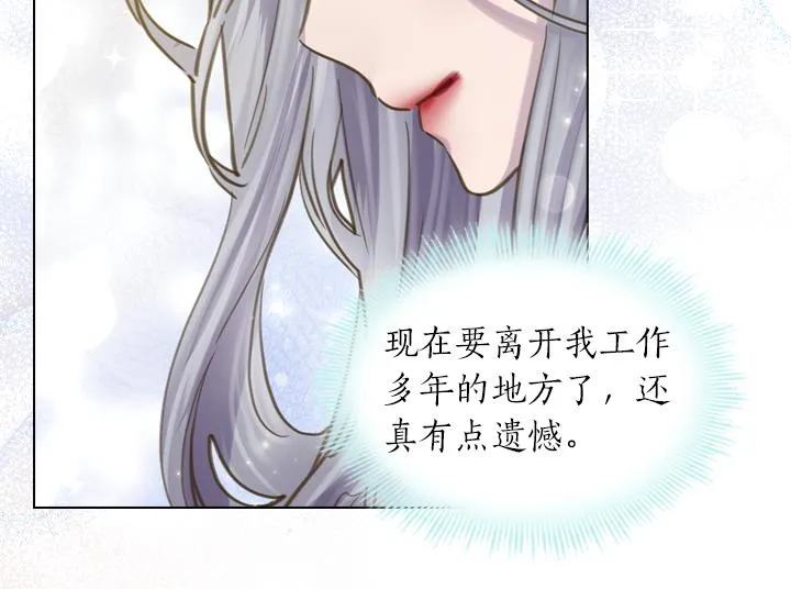 完结篇 投奔你 第88页
