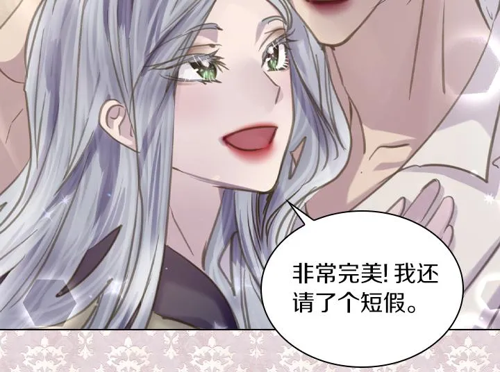 完结篇 投奔你 第96页