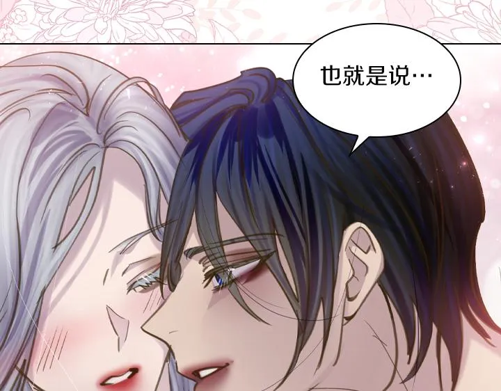 完结篇 投奔你 第97页
