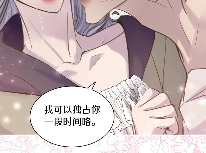 完结篇 投奔你 第98页