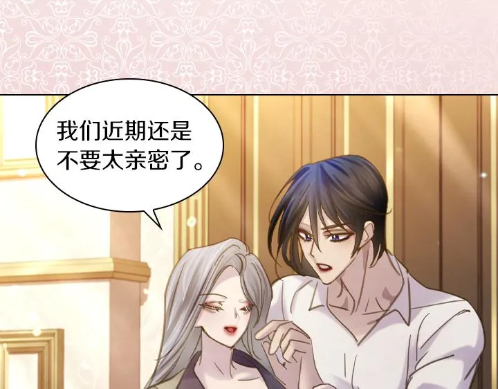 完结篇 投奔你 第101页