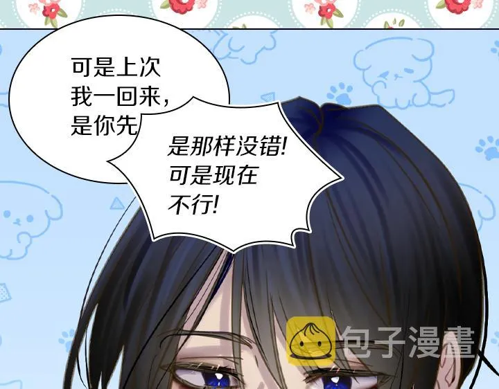 完结篇 投奔你 第103页