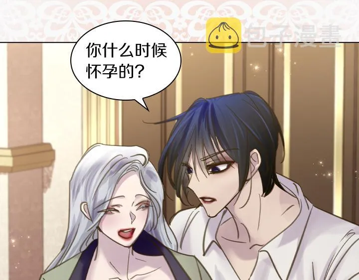 完结篇 投奔你 第109页