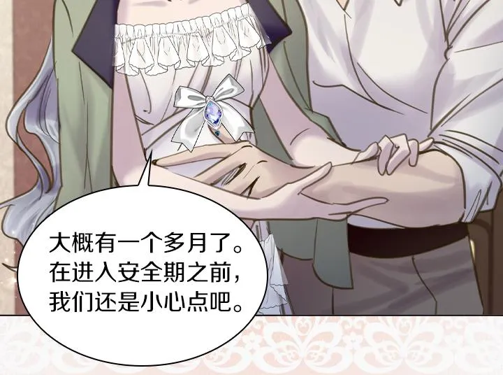 完结篇 投奔你 第110页