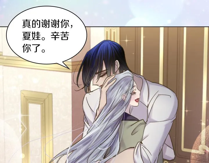 完结篇 投奔你 第115页