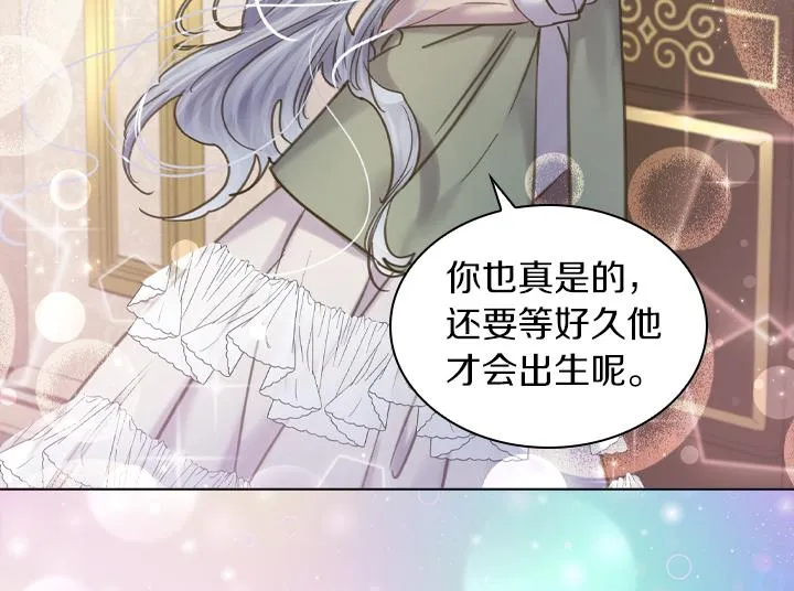 完结篇 投奔你 第116页